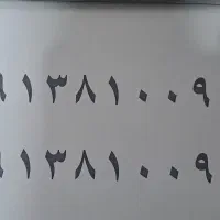 سیم کارت رند اعتباری اصفهان