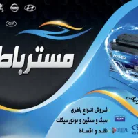 باطری نو و استوک سبک و سنگین فردیس