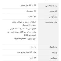 هدست گیمینگ|قطعات و لوازم جانبی رایانه|رشت, سعدی (تختی)|دیوار