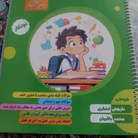 کتاب کار ریاضی
