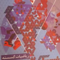 فروش کتاب کنکور رشته ریاضی فیزیک|کتاب و مجله آموزشی|شیراز, پشم شیشه|دیوار