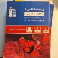 کتاب تست های تجربی دهم یازدهم