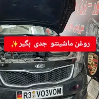 تعویض روغن گیربکس اتوماتیک روغن با کیفیت بدون اجرت