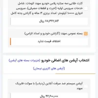 فروش حواله سهند s|خودرو سواری و وانت|شیراز, صاحب الزمان|دیوار