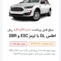 حواله ماشین اطلس