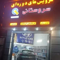 جشنواره فروش ویژه و تعویض روغن گیربکسهای اتوماتیک|خدمات موتور و ماشین|شیراز, کاراندیش|دیوار