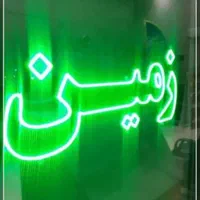 فروش ۱۲۵۰متر زمین صنعتی دونبش سند تک‌برگ|فروش دفتر صنعتی، کشاورزی، تجاری|صفادشت, |دیوار