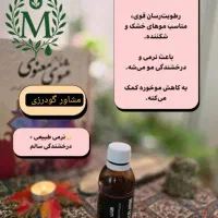 دمنوش های‌درمانی‌روغن های گیاهی انواع قهوه فوری|خوردنی و آشامیدنی|قرچک, زیبا شهر|دیوار