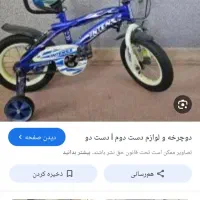 دچرخه سایز 12 کاملا سالم