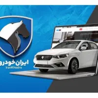 در مورد ثبت نام ایران خودرو راهنمایی میکنم