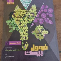 کتاب هندسه ۱