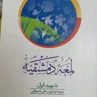 کتاب حقوقی|کتاب و مجله آموزشی|رشت, سعدی (تختی)|دیوار
