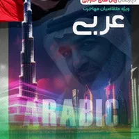 آموزش آلمانی،عربی،فرانسه،ایتالیایی دانشگاه شیراز|خدمات آموزشی|شیراز, فرهنگ شهر|دیوار