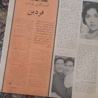 مجله قدیمی