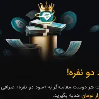 درآمد رایگان