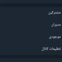 کانال تلگرام فروشی|خدمات رایانهای و موبایل|قم, کیوانفر|دیوار