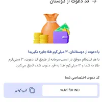 اسنپ طلا رایگان