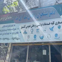 نیرو خانم آشنا به کامپیوتر جهت تکمیل پرسنل کافی نت