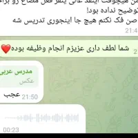 معلم عربی /تدریس عربی|خدمات آموزشی|همدان, |دیوار