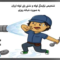 بدون تعطیلی به صورت شبانه روزی رفع نمِ دقیق