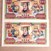 اسکناس بانکی جهنمی چینی|کلکسیون سکه، تمبر، اسکناس|تهران, امام زاده عبدالله|دیوار