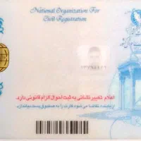 کارت ملی به نام حسن حسینی زاده گم شده