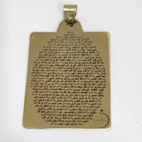 آویز قرآنی افزایش خرید و فروش (سوره مبارکه دخان)|بدلیجات|تهران, بازار|دیوار