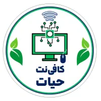 کافی نت
