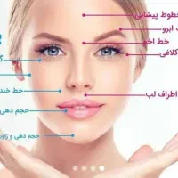 جشنواره تخفیف ویژه ۵۰ درصد بوتاکس ژل مزو چربی فیلر