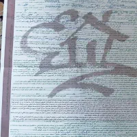 زمین فروشی|فروش زمین و ملک کلنگی|شیراز, چشمه سید صفری|دیوار