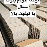 فروش موزاییک و انواع مصالح ساختمانی ماسه سیمان گچ|عمده‌فروشی|مشهد, عبادی|دیوار