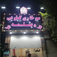 تابلوسازی چنلیوم استیل نعون فلکسی ال ای دی