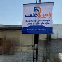 استند و استرابورد بنر تبلیغاتی