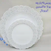 ارکوپلل