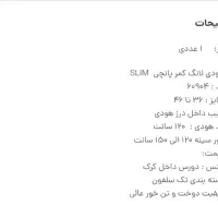 هودی لانگ|لباس|زنجان, |دیوار