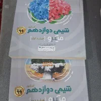 کتاب های کمک درسی . نهایی . تست  کنکور .نمونه سوال|کتاب و مجله آموزشی|شیروان (خراسان), |دیوار