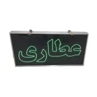 ساخت و تعمیر تابلو|خدمات پیشه و مهارت|زرند, |دیوار