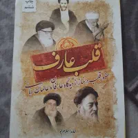 ۶ عدد کتاب مذهبی ۲۰۰هزار تومان