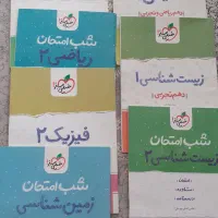 کتاب های کنکور تجربی سال ۹۸ تا ۱۴۰۰|کتاب و مجله آموزشی|خمینی‌شهر, |دیوار