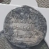 سکه نقره اموی|کلکسیون سکه، تمبر، اسکناس|تهران, استاد معین|دیوار