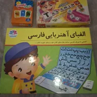 اموزش الفبای اهنربایی