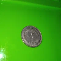 سکه اصل دوریالی پهلوی