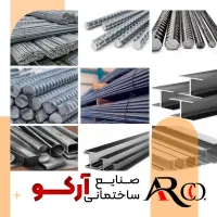 قوطی پروفیل آهن آلات ناودانی تیراهن ورق ، زنبوری|مصالح و تجهیزات ساختمان|مشهد, کشاورز|دیوار