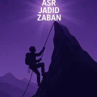 مدرس زبان حرفه ای