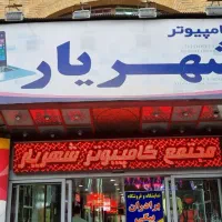 اجاره مغازه ودفتر، میدان ساعت، مصلی پاساژ شهریار|اجارهٔ مغازه و غرفه|تبریز, |دیوار