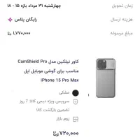 آیفون 15 pro max 256 باطری 94 ریجستر نشده ch|موبایل|تهران, وحیدیه|دیوار