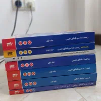 کتاب های آبی قلمچی