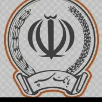 خرید امید بانک سپه و ضمانت ملی