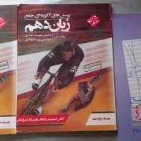 کتاب کنکور - کمک آموزشی|کتاب و مجله آموزشی|سبزوار, رضوی|دیوار