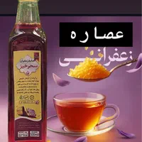 عصاره زعفران سحرخیز|خوردنی و آشامیدنی|تهران, آرارات|دیوار